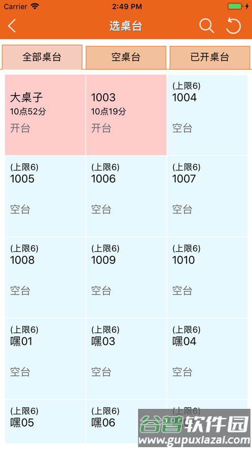 么么点菜安卓版下载截图3