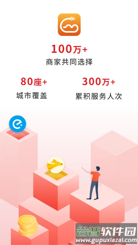 歪麦商户平台软件截图3