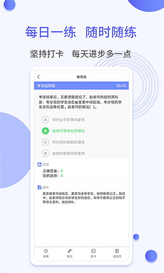 题博士app截图3