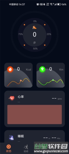 CO FIT如何计算步数2