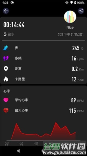 cofit最新版截图3