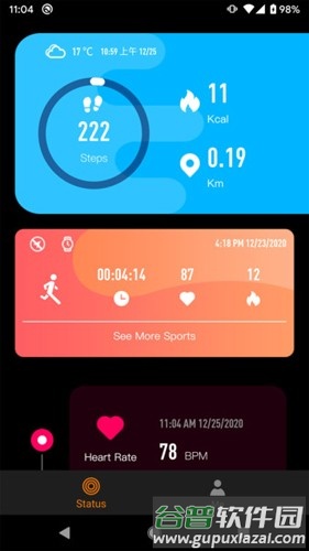 cofit最新版截图4