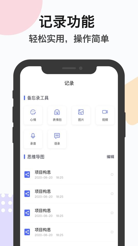 zq提醒app下载