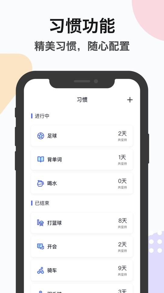 zq提醒手机版截图1