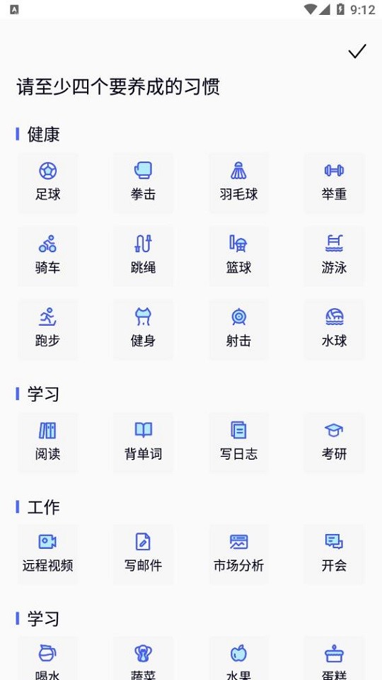 zq提醒手机版截图3