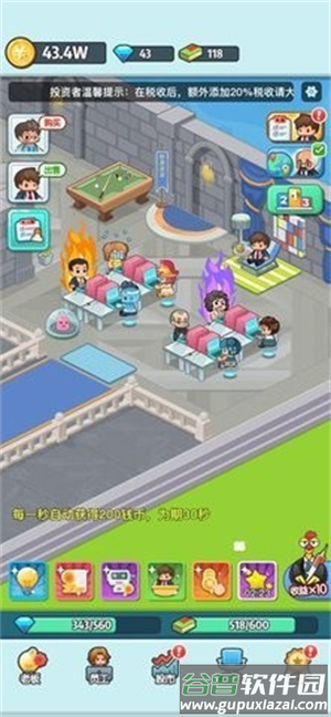 老板赚大钱游戏下载截图2