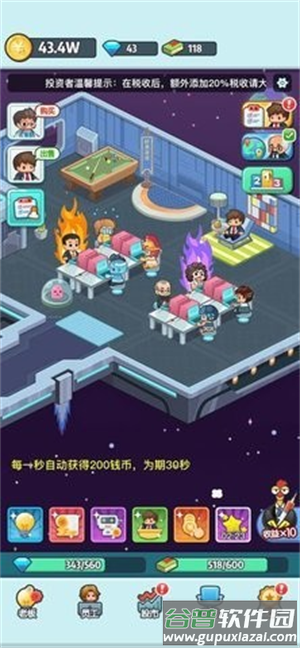 老板赚大钱游戏下载截图4