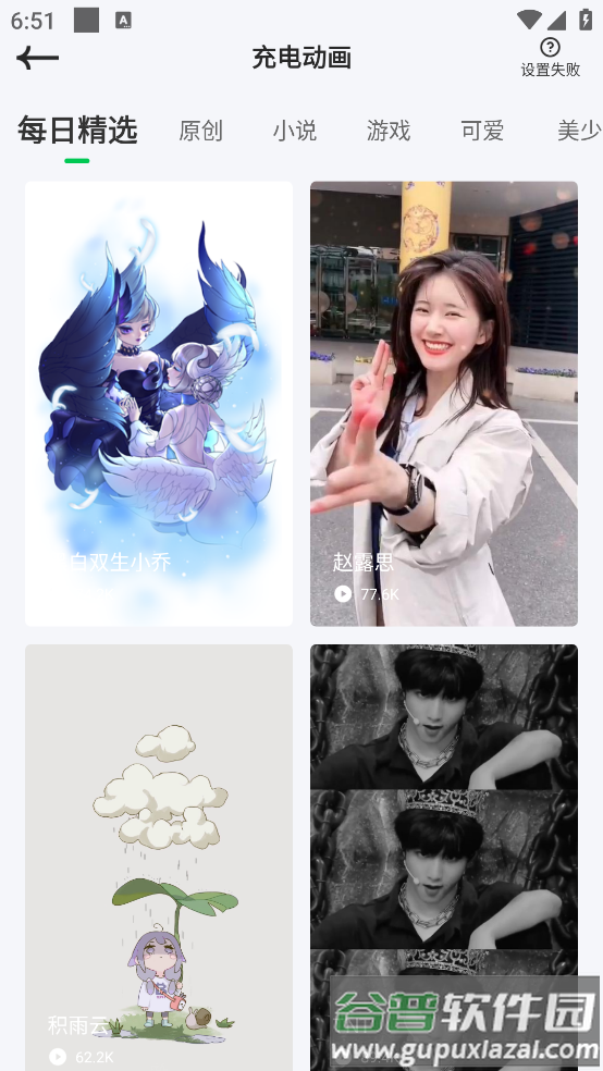 米卡铃声免费版截图4