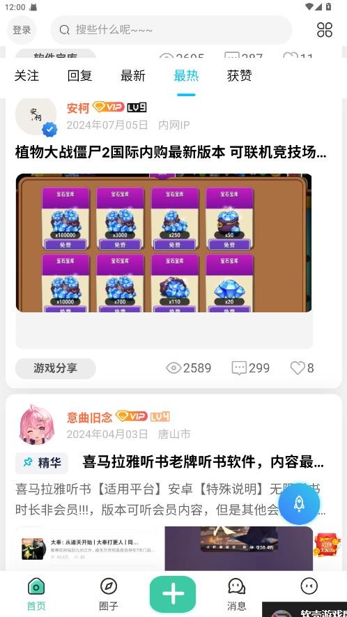 爱琉璃app截图1