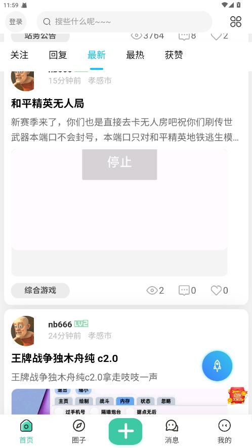 爱琉璃app截图2