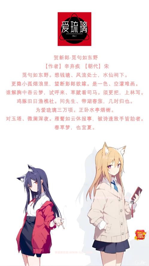 爱琉璃app截图3