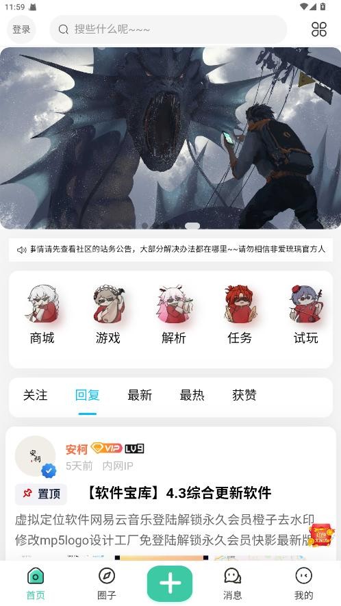 爱琉璃app截图4