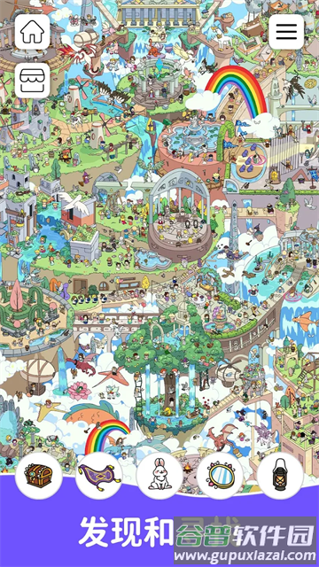 find out下载安卓(寻宝游戏)截图3