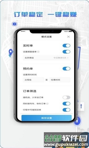 5U打车司机端app宣传图