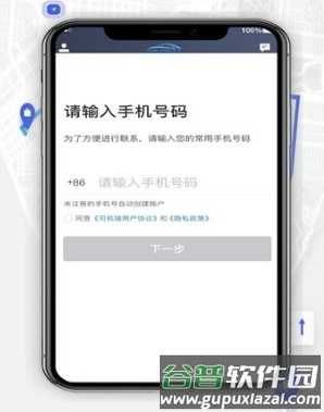 5U打车司机端app1