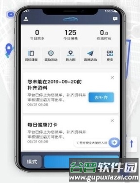 5U打车司机端app2