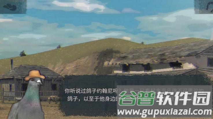 鸽子西部鸽子约翰尼原版(Pigeon west: Johnny the Pigeon)截图4