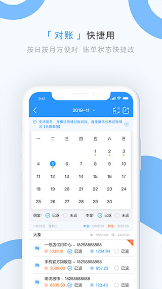 章鱼记账app截图3