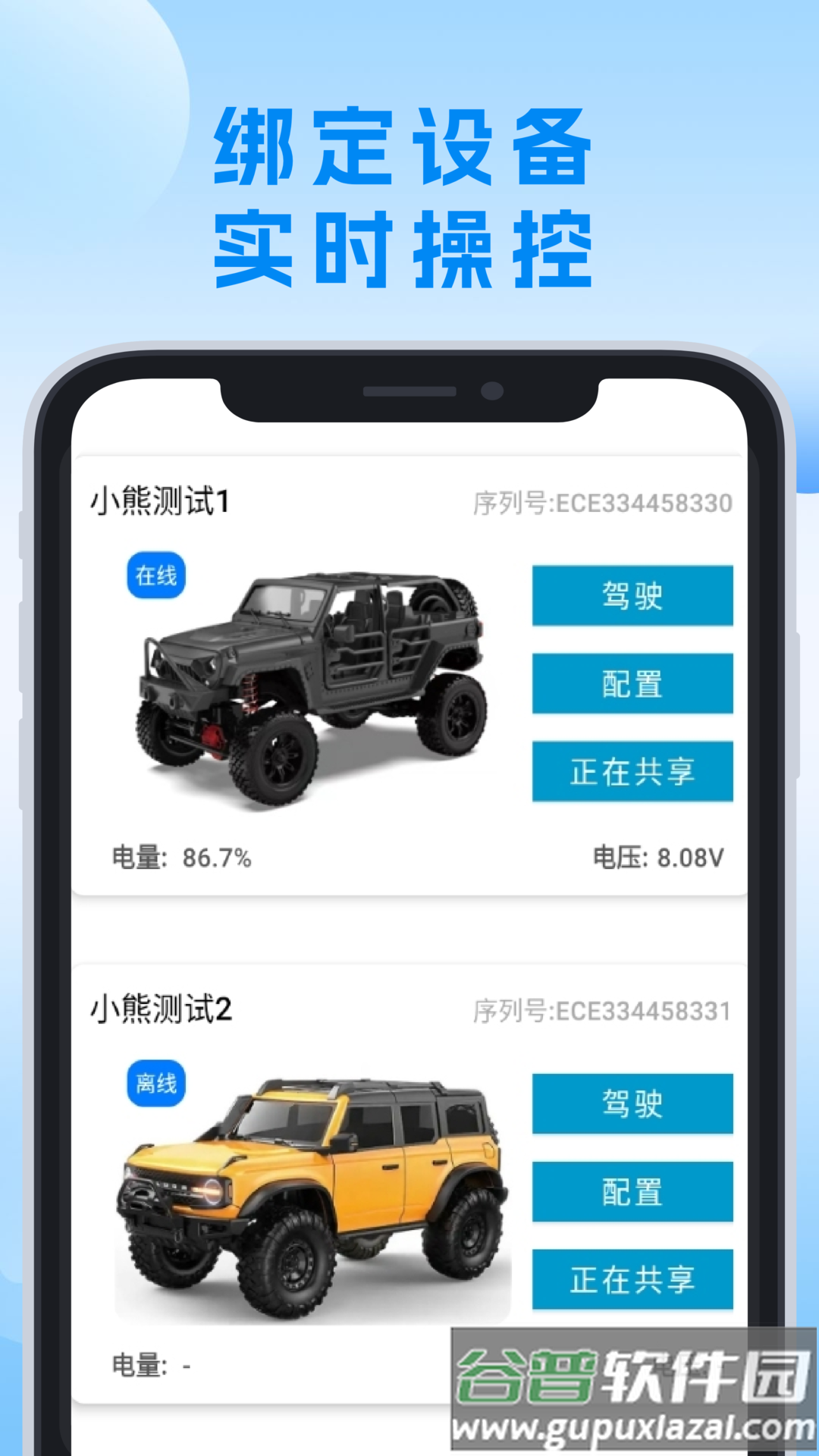 小熊远控app截图1