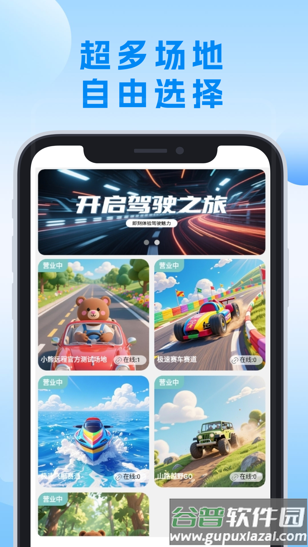 小熊远控app截图4