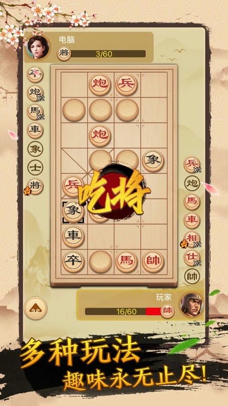 单机象棋免费版下载