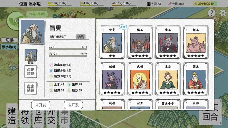 纸上部落2内置修改菜单截图2