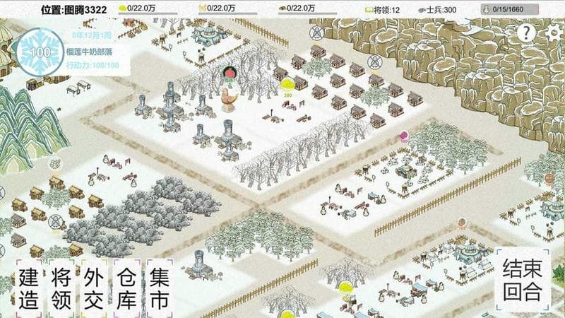 纸上部落2内置修改菜单截图3