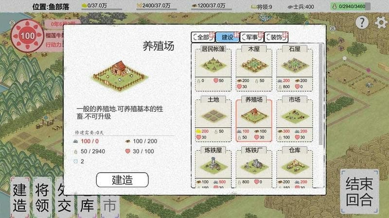 纸上部落2内置修改菜单截图4