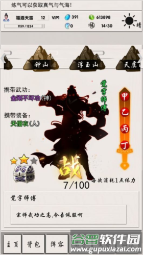 侠名记2