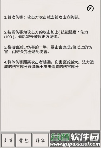 侠名记6