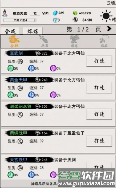 侠名记2