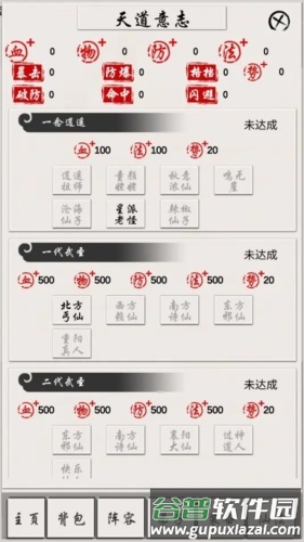 侠名记截图1
