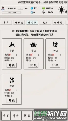 侠名记截图2