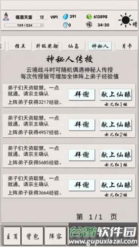 侠名记截图3