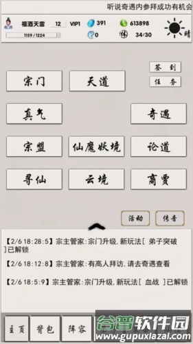 侠名记截图4