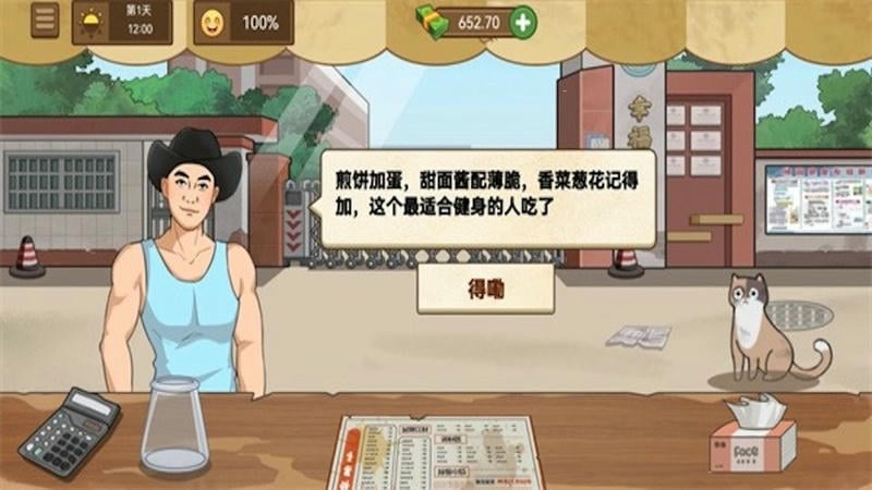 料理模拟器汉化版截图1