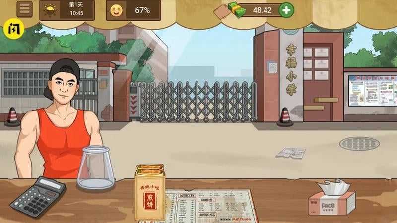 料理模拟器汉化版截图2
