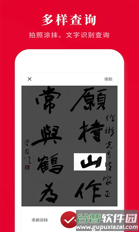 汉字词典官方版截图4