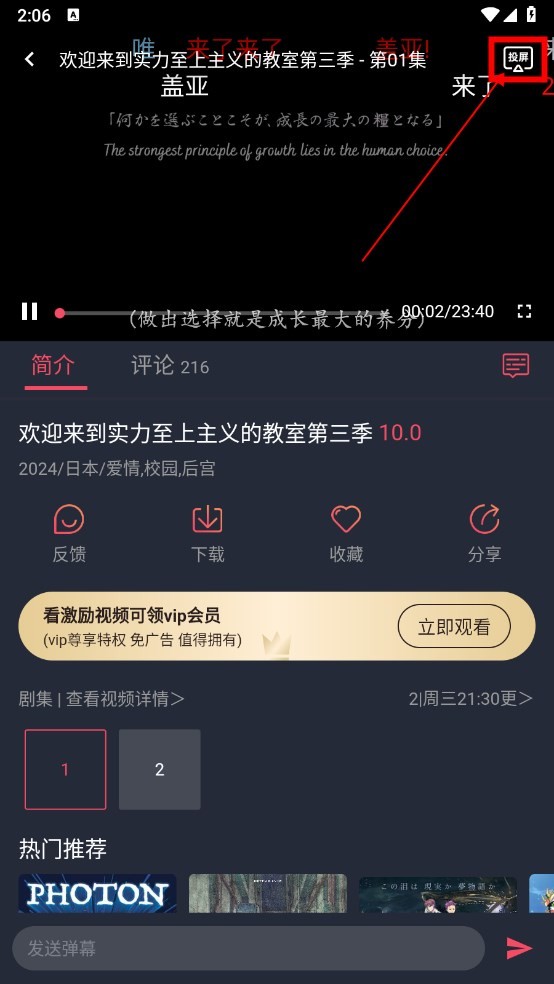 heibai弹幕动漫app下载