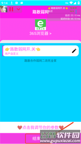 路散合作弱网手机版截图1