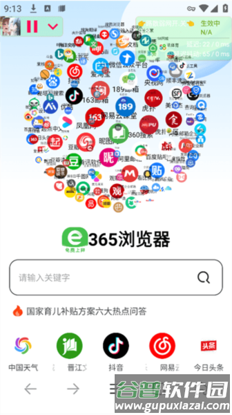 路散合作弱网手机版截图2