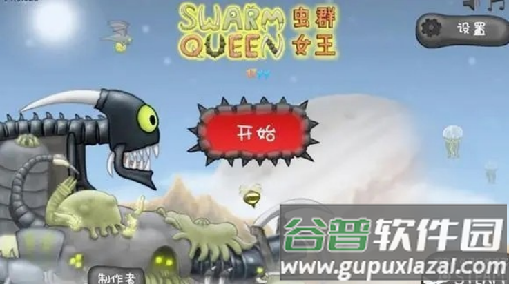 异虫女王手机版下载截图2
