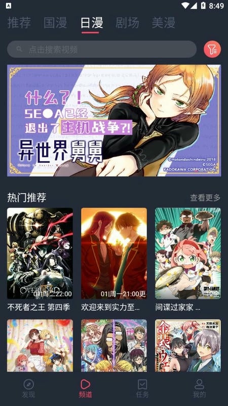 clicli动漫纯净版官方正版截图1