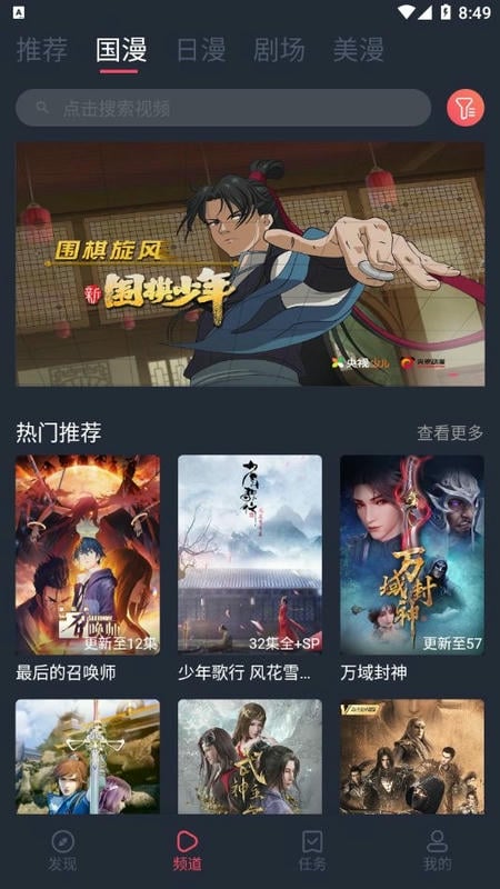 clicli动漫纯净版官方正版截图2