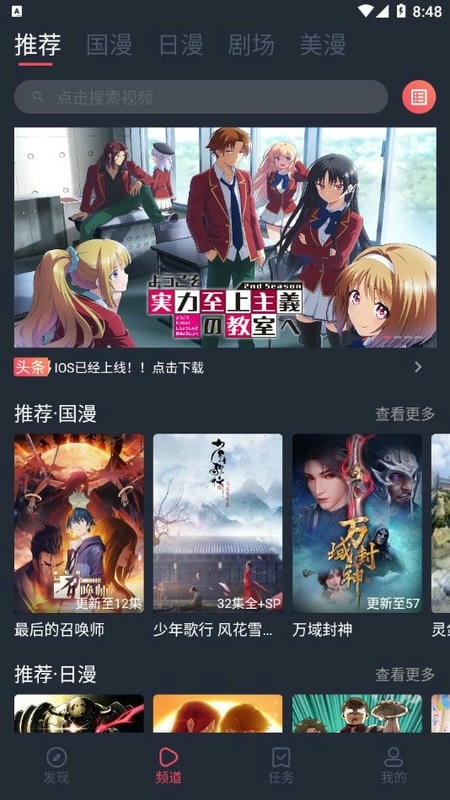clicli动漫纯净版官方正版截图3