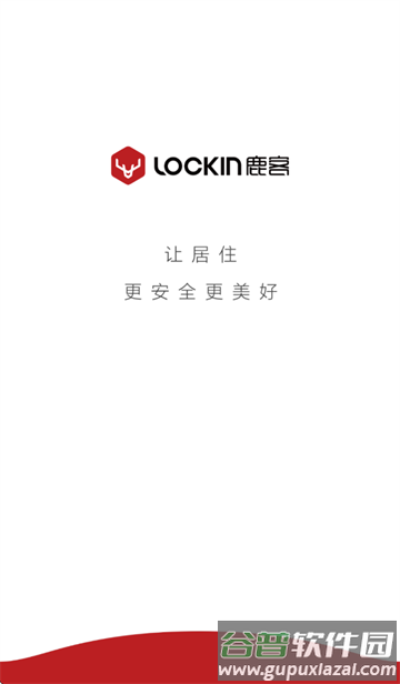 鹿客管家app 官方版