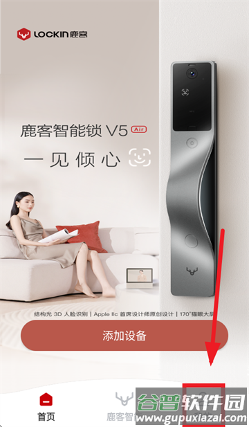 鹿客管家app 官方版