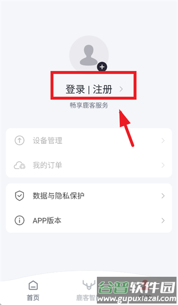 鹿客管家app 官方版