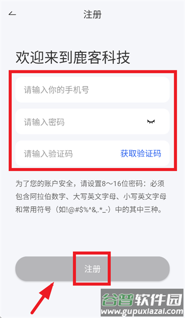 鹿客管家app 官方版