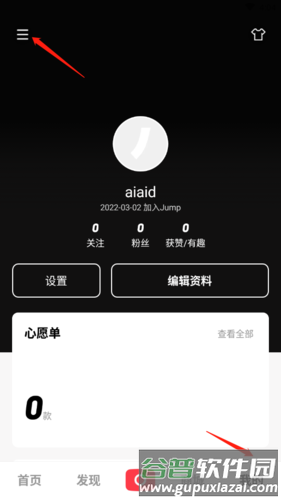 Jump手机版